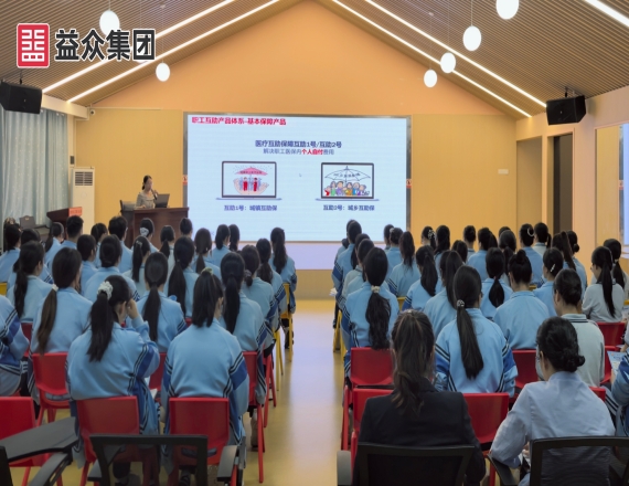 右江區(qū)總工會到益眾集團開展職工醫(yī)療互助保障政策專題宣講活動